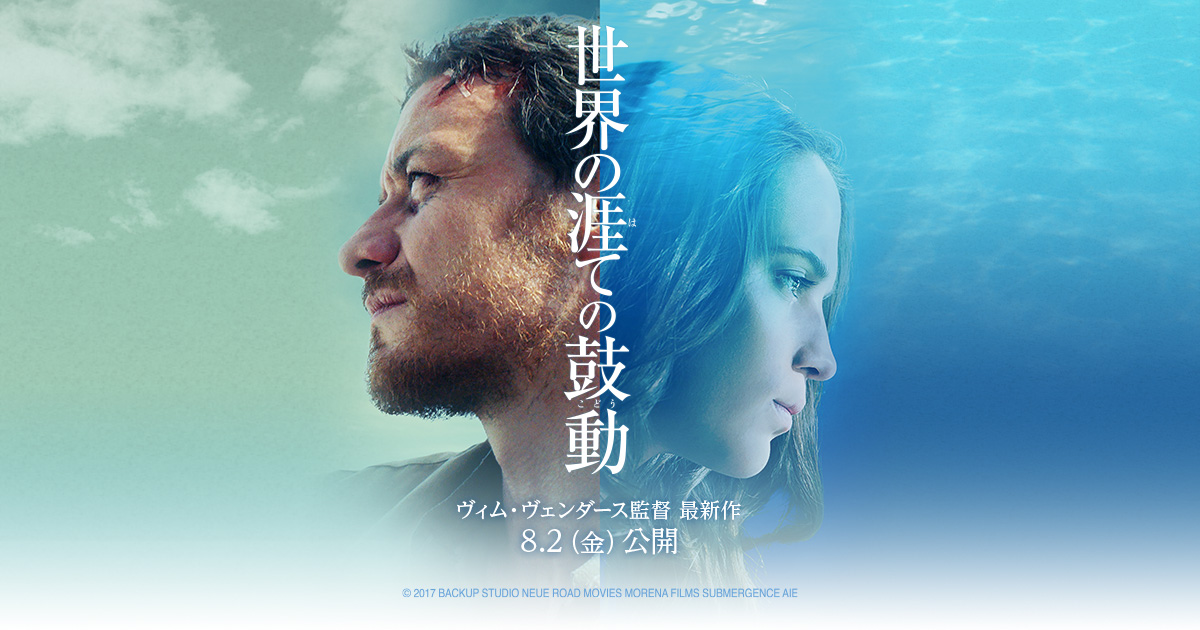 2020年2月5日(水) DVD発売！映画『世界の涯ての鼓動』公式サイト